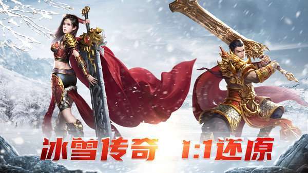 冰雪攻速版3