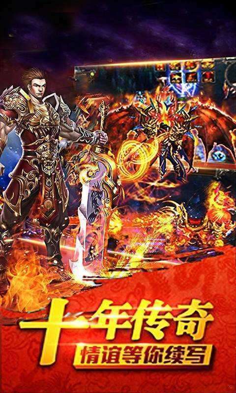 翻天打金传奇私服1
