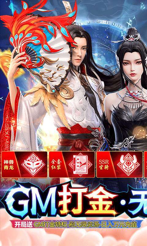 古剑奇闻录(GM无限自由提充)0