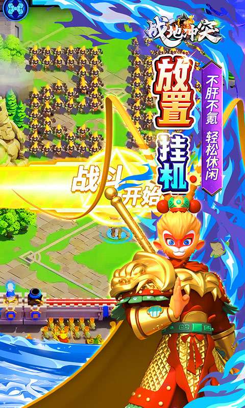 战地冲突(肉鸽0.05折买断版)3