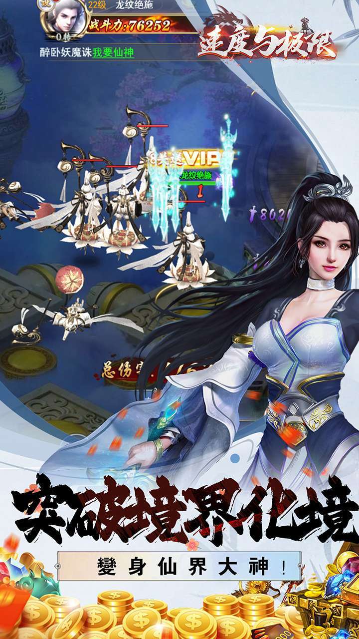 速度与极限（0.1折无限充）4