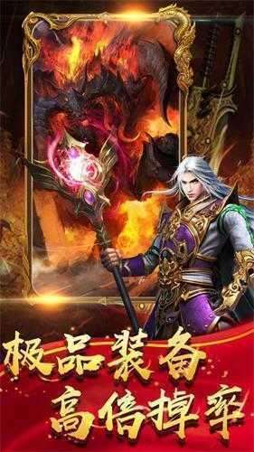 新复古传奇快手版2