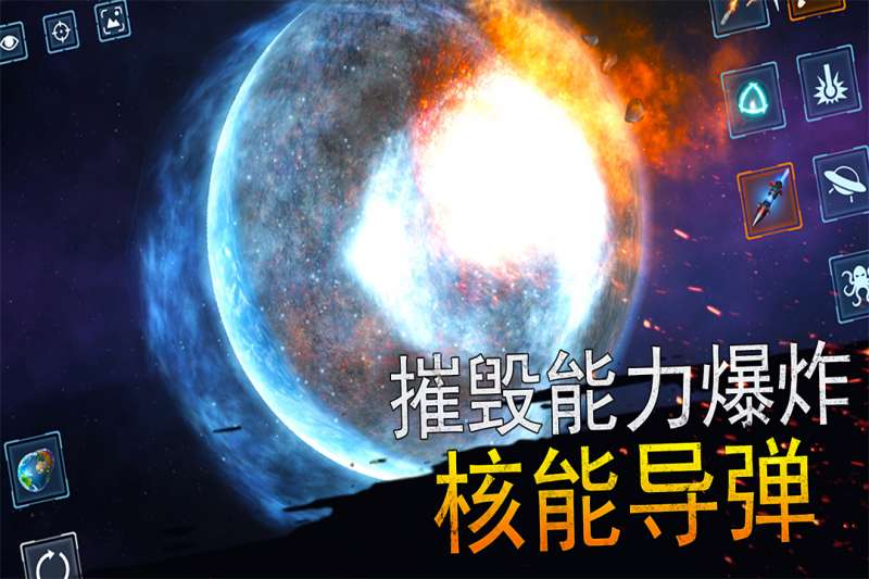 模拟星球大作战2