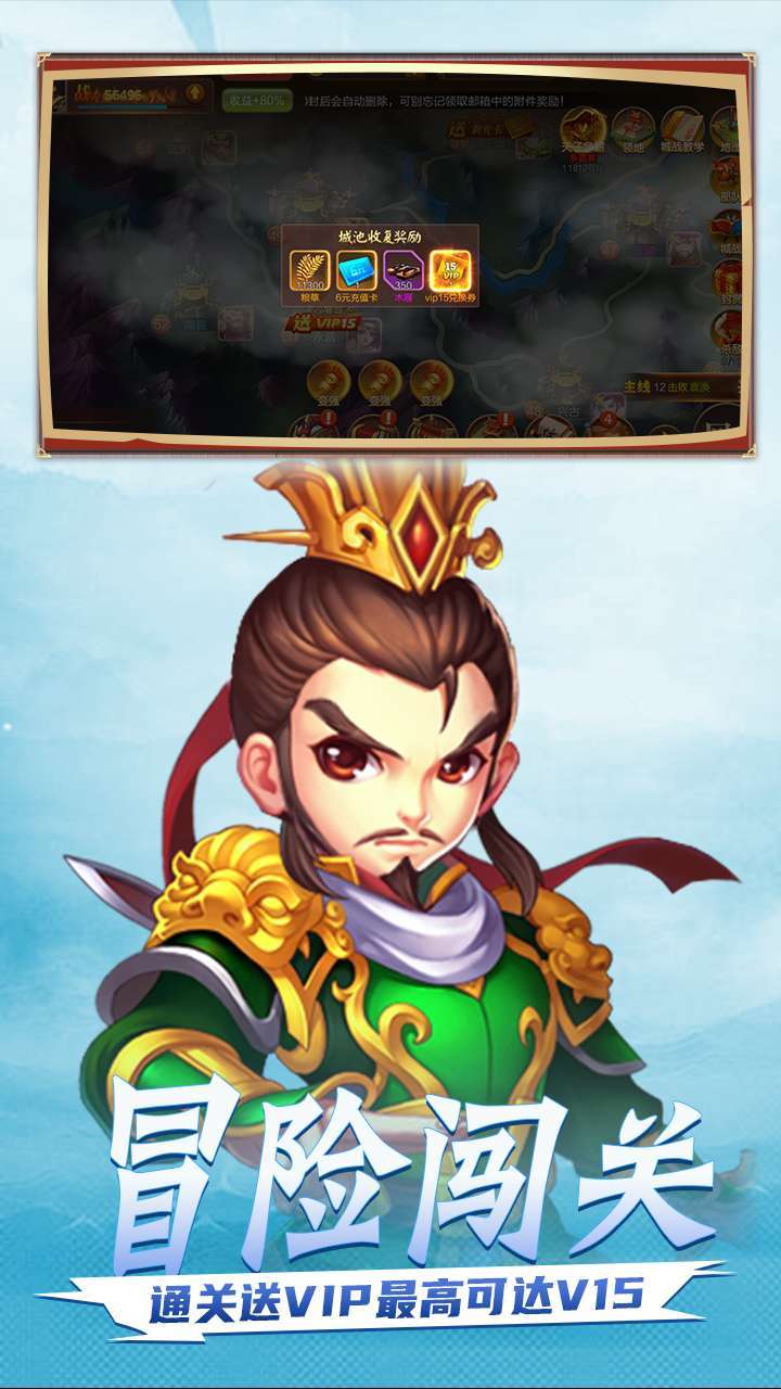 三国之乱舞（上线送v7）-BT2