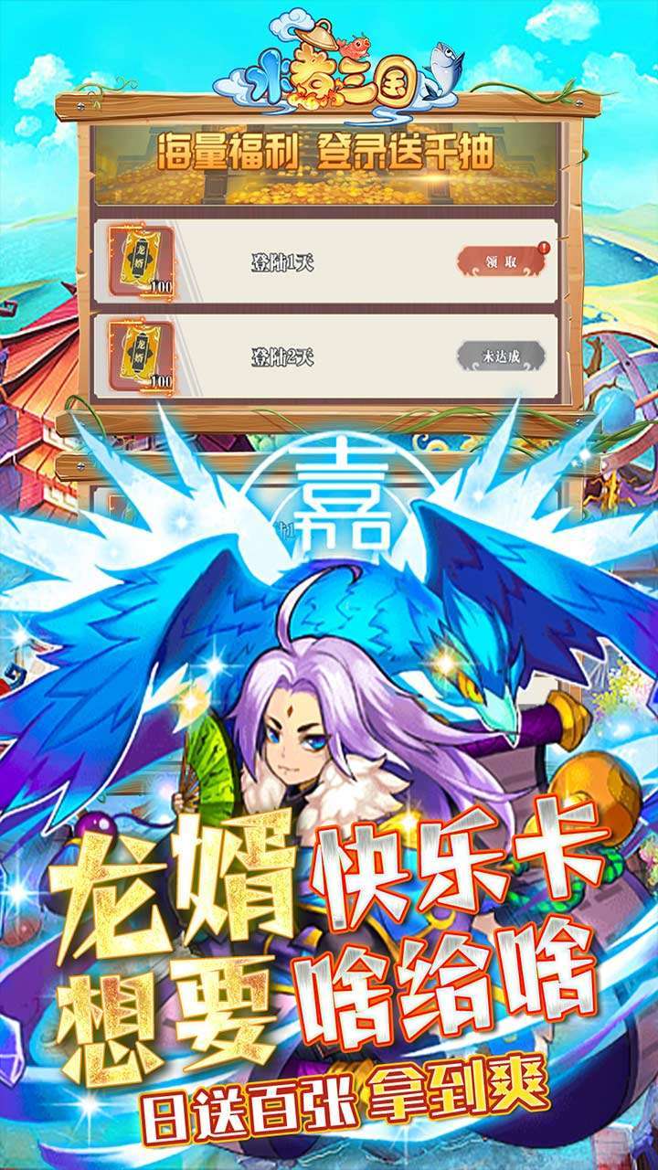 水煮三国（一百亿氪金模拟器）2