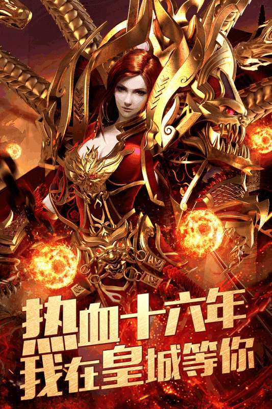 盛趣热血传奇打金版1