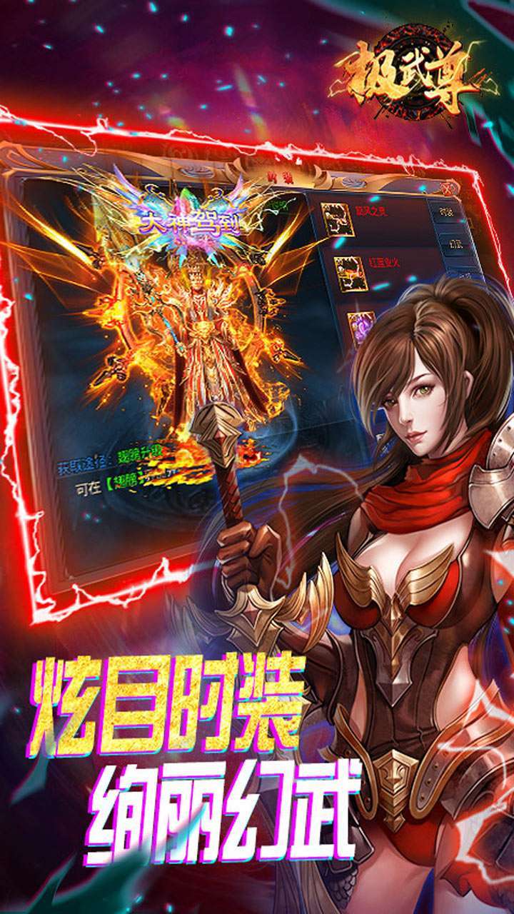 极武尊（BT-金装正版）2