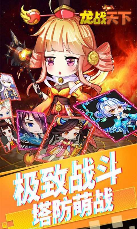 龙战天下（领万元真充）0