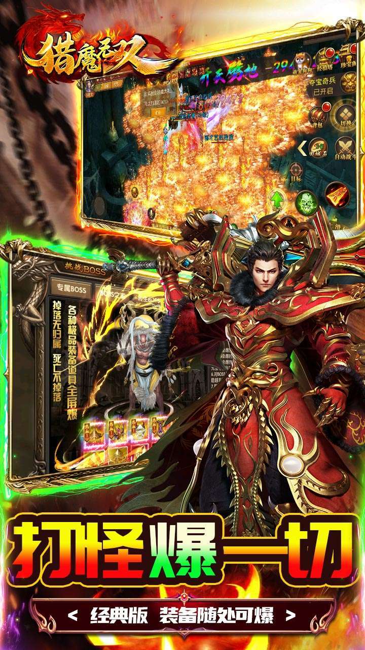 猎魔无双（机甲狂爆送万充）2