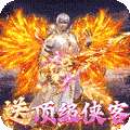 末日之刃（真充无限送）