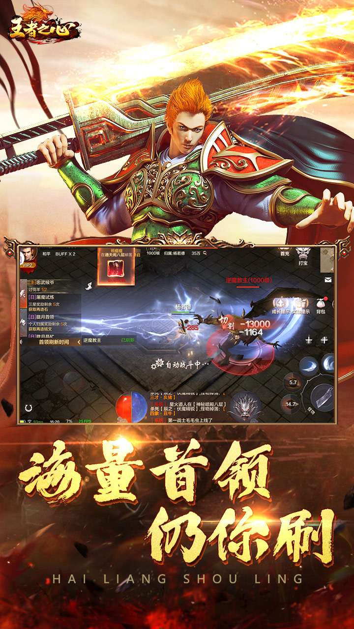 王者之心（新3D传奇）4