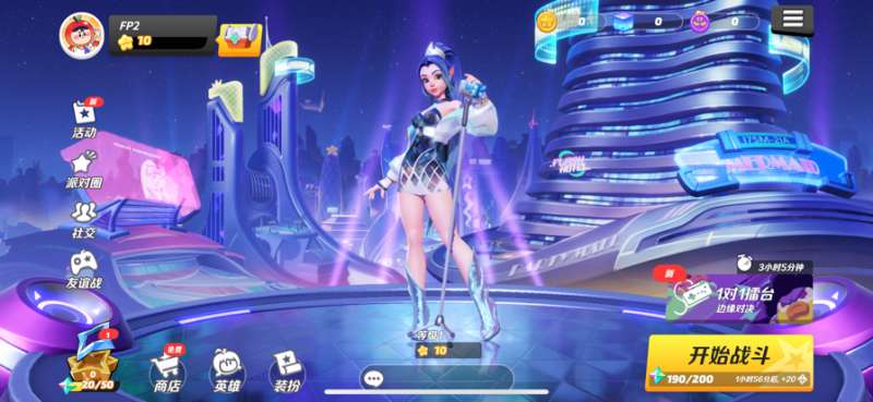 派对之星ios版0