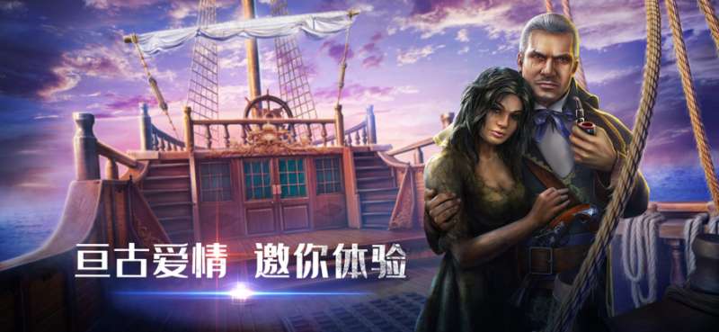 密室逃脱之移动迷城：流浪者ios版4