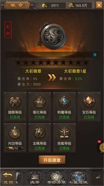 大侠传奇怒火一刀(礼包码)2