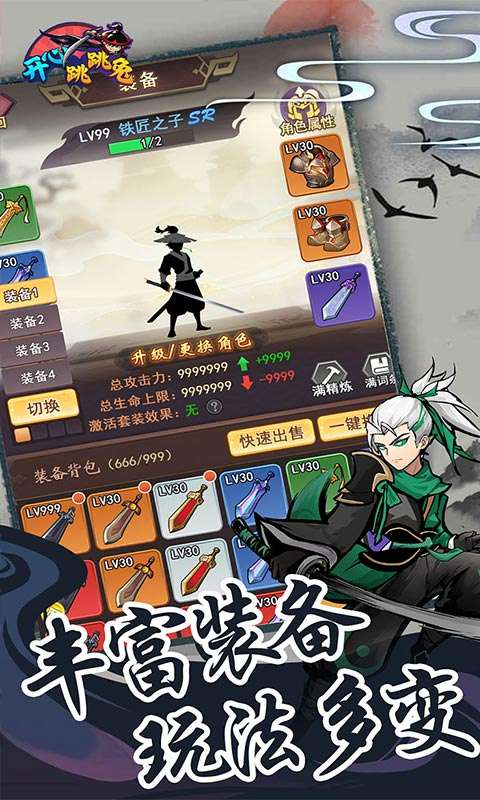 开心跳跳兔(买断)2