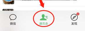 微信怎样退出微信群-微信退出微信群的方法