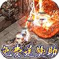 无尽争霸-铭文神器MAX