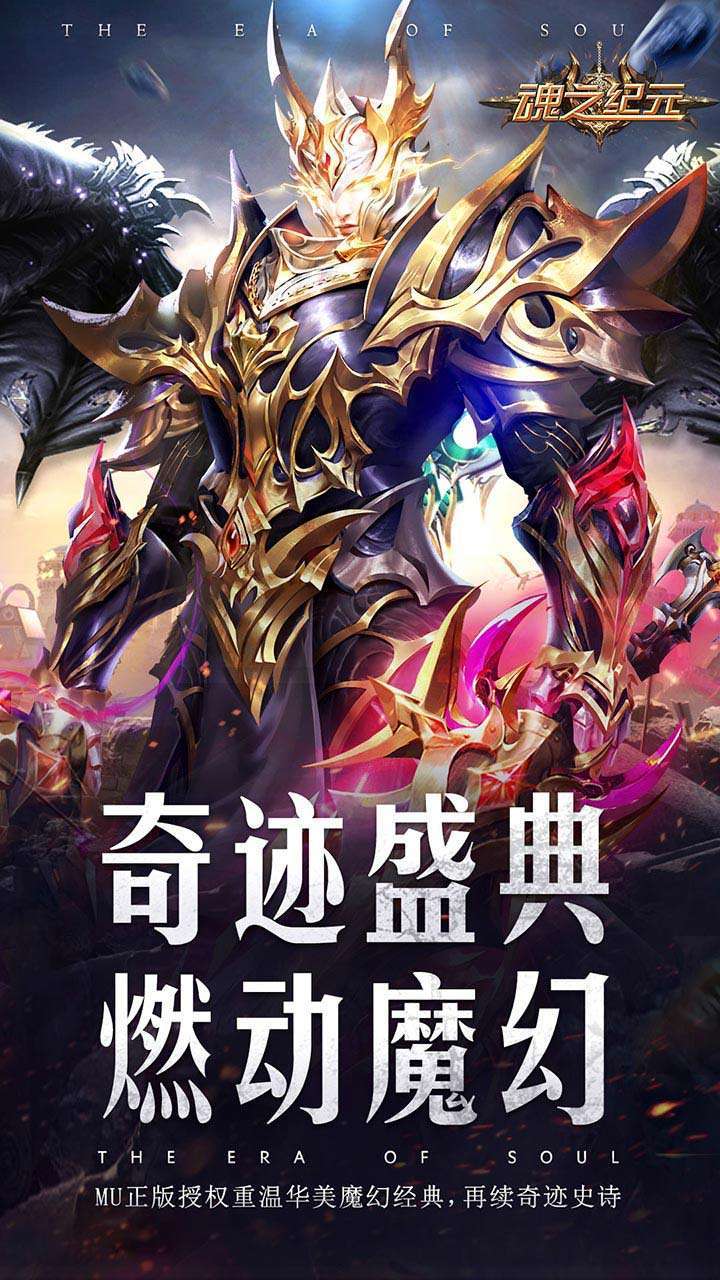 魂之纪元H50