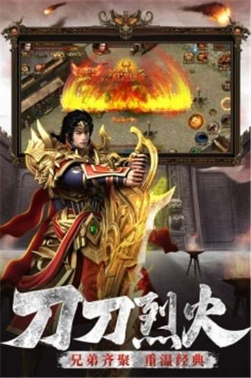 天王降临手游3