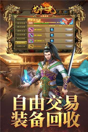 龙神之光（强烈推荐）1