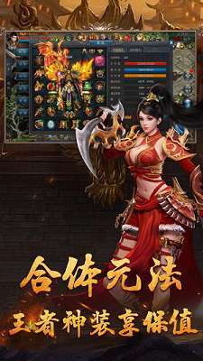 火纹屠龙冰雪传奇合击版0