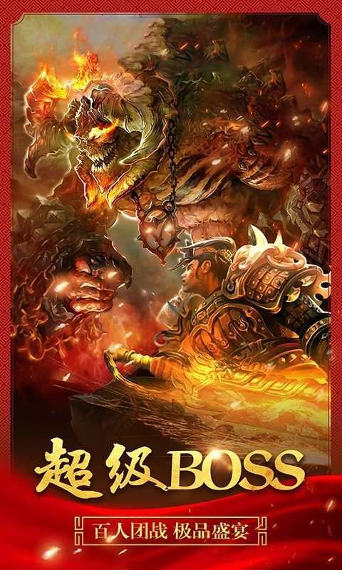 打金神器合击版2