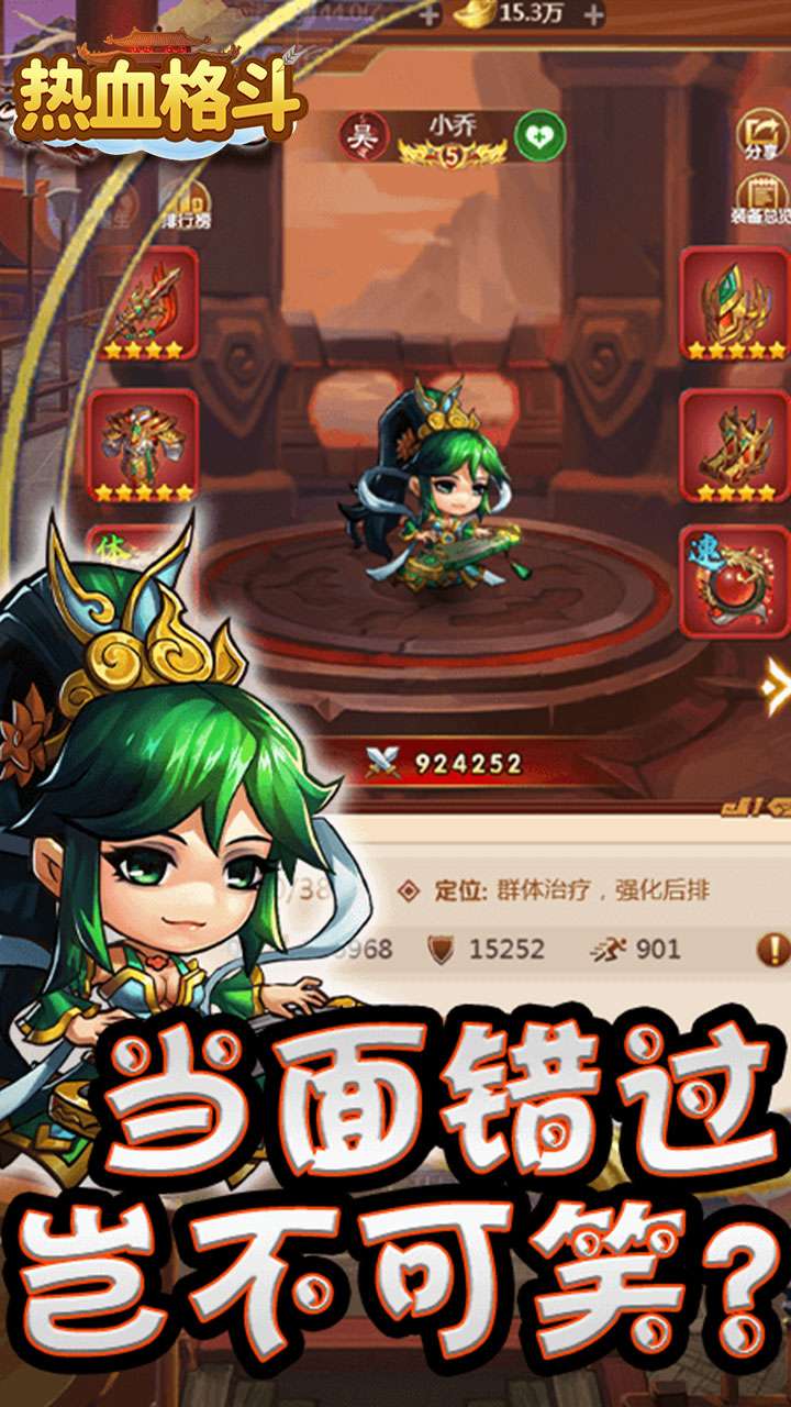热血格斗（送五星神将）0