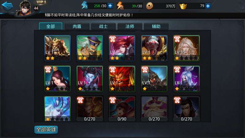 乱斗西游万能阵容怎么玩