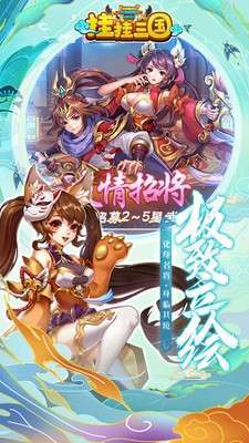 挂挂三国(1元超V)2