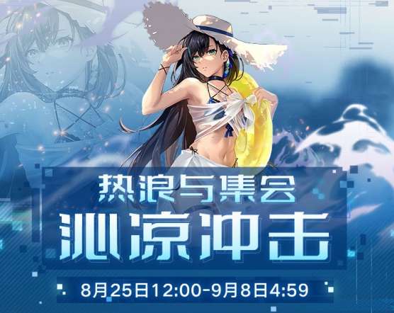 幻塔沁凉冲击怎么玩 幻塔沁凉冲击玩法介绍