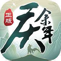 庆余年游戏