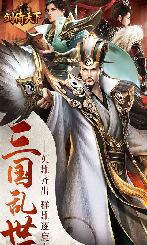 剑倚天下(0.05折无限抽奖)0