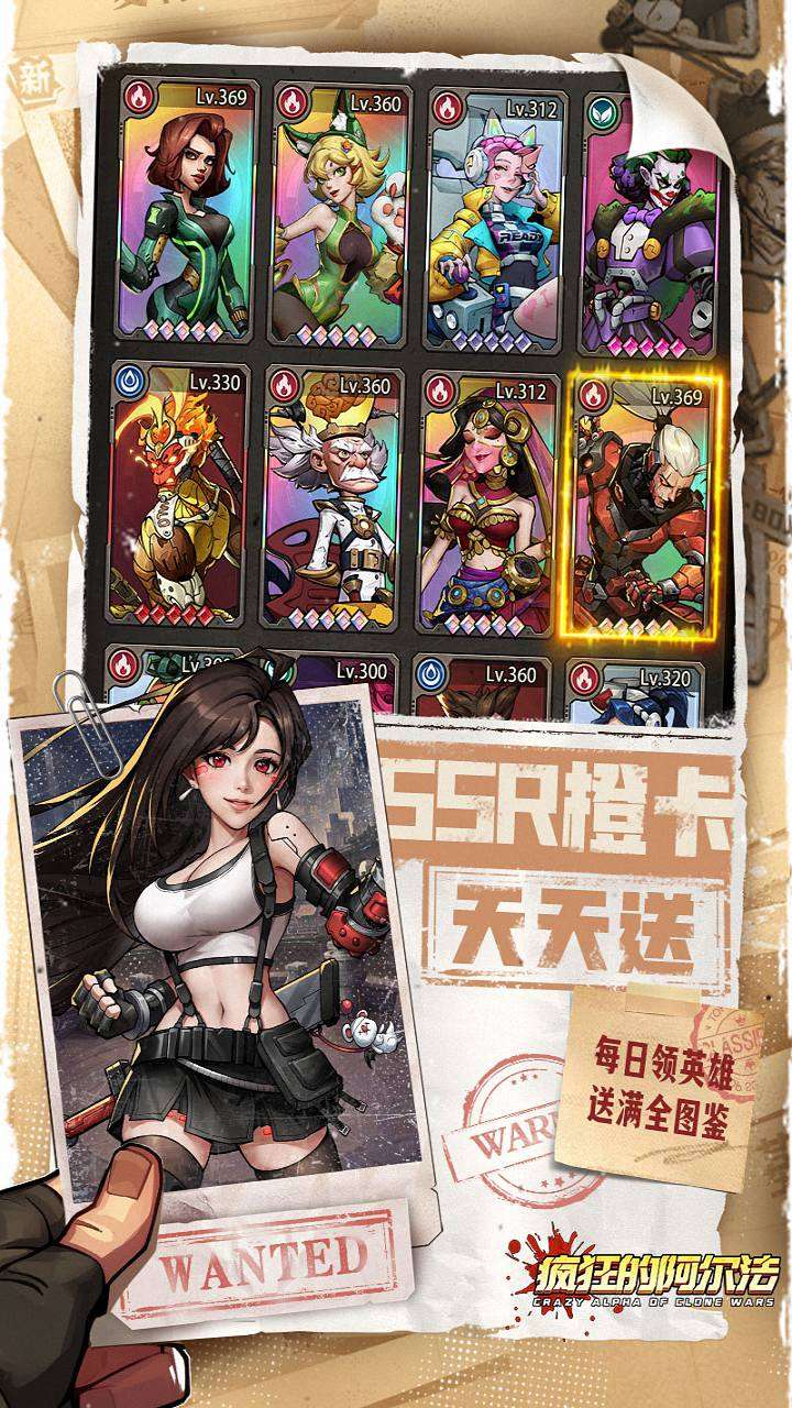 疯狂的阿尔法2
