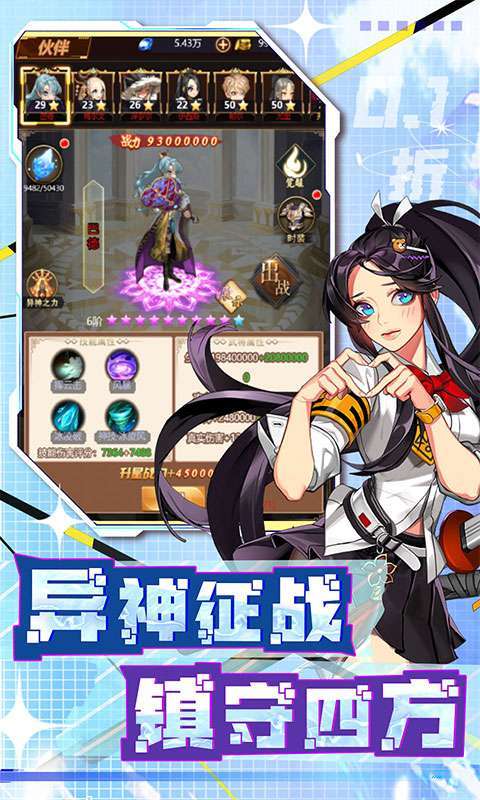 荣耀军团（0.1折扣版）2