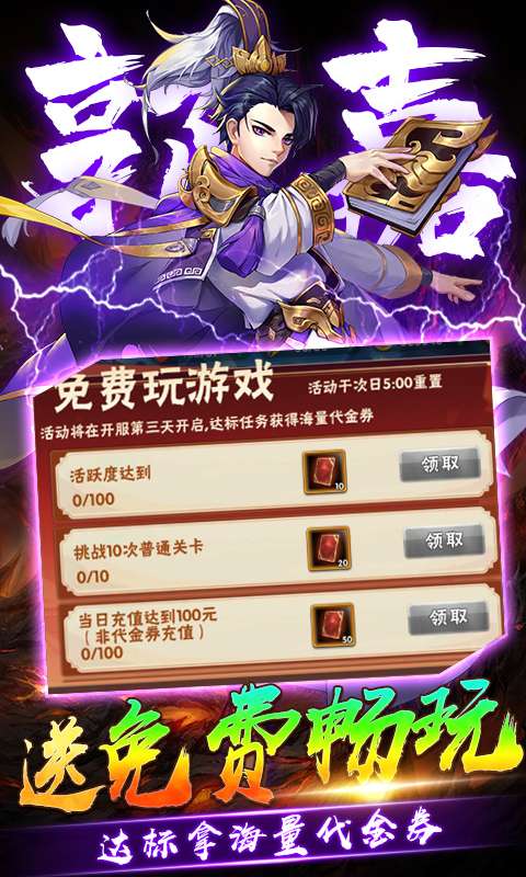 崛起：终极王者(0.1折免费版)2