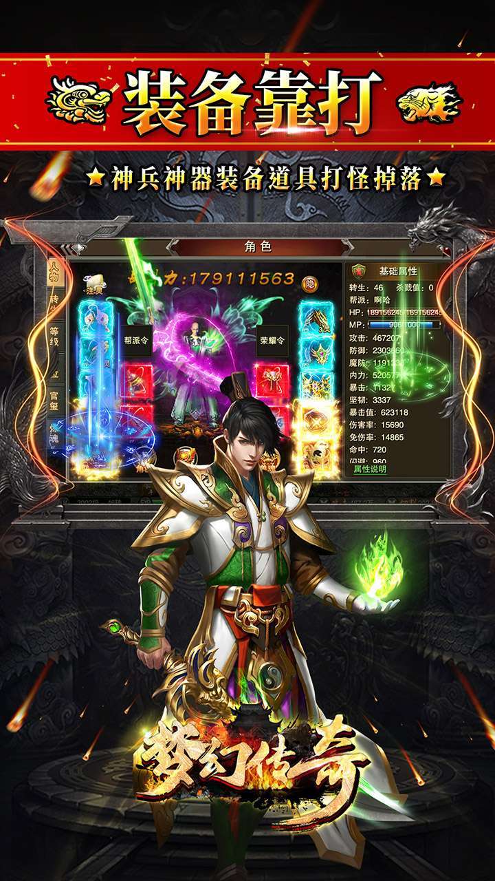 梦幻传奇（BT新春合击打金）2