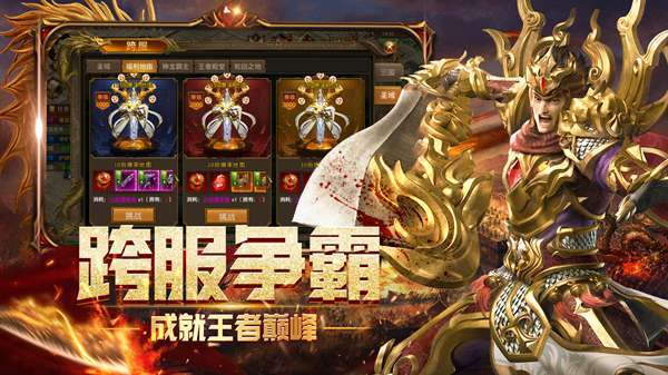 屠龙霸业攻速版0