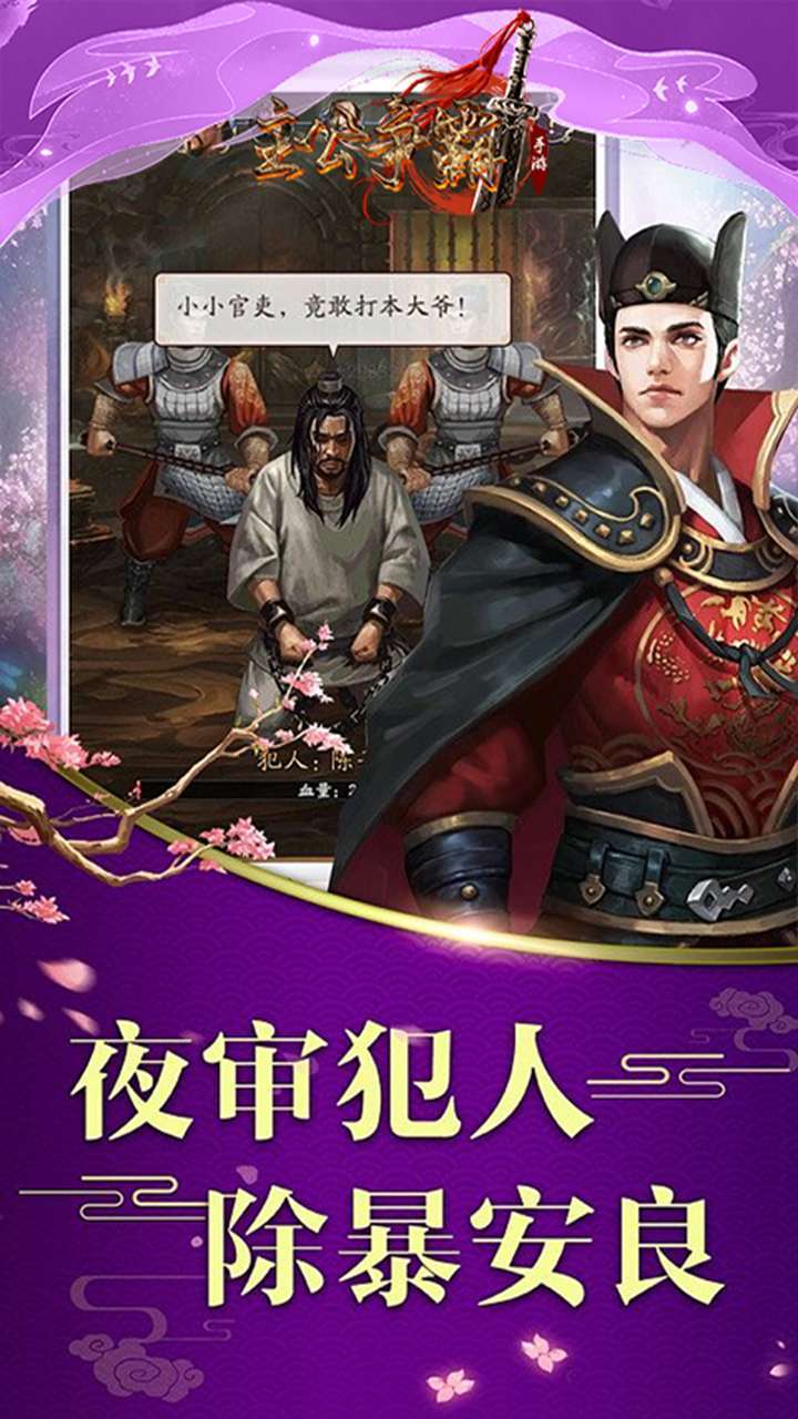 主公争霸（云谲波诡）2