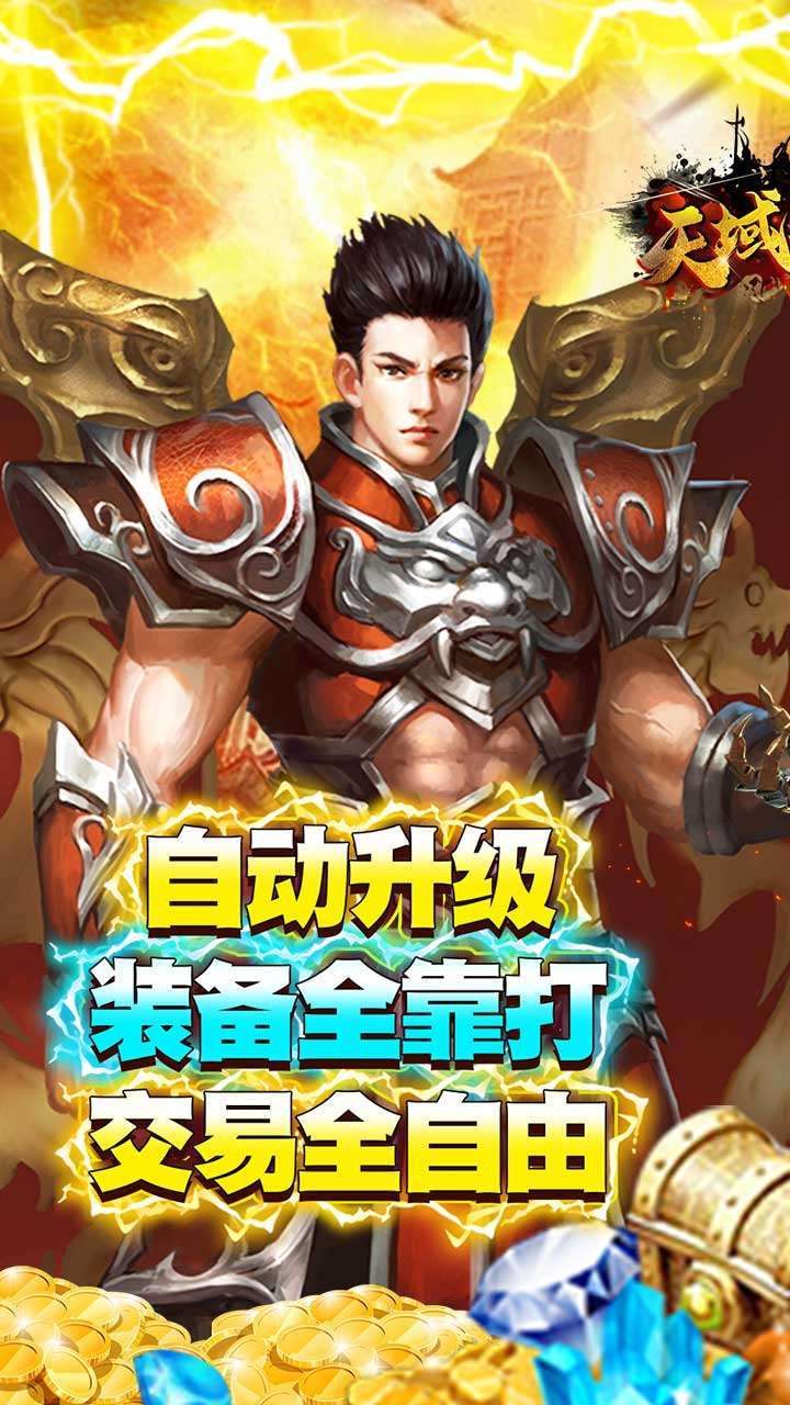 太阁群英传（无限打金）1