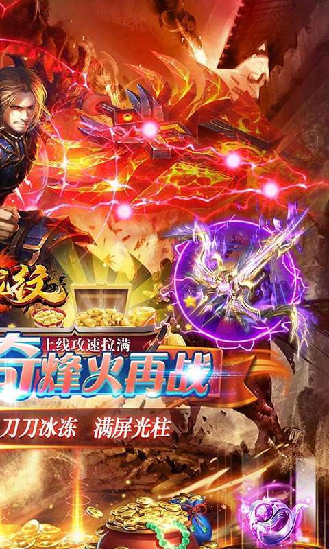 血饮龙纹（高爆超攻速）1