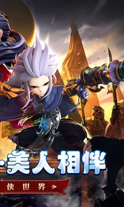 剑与少年（0.1折无限充）1