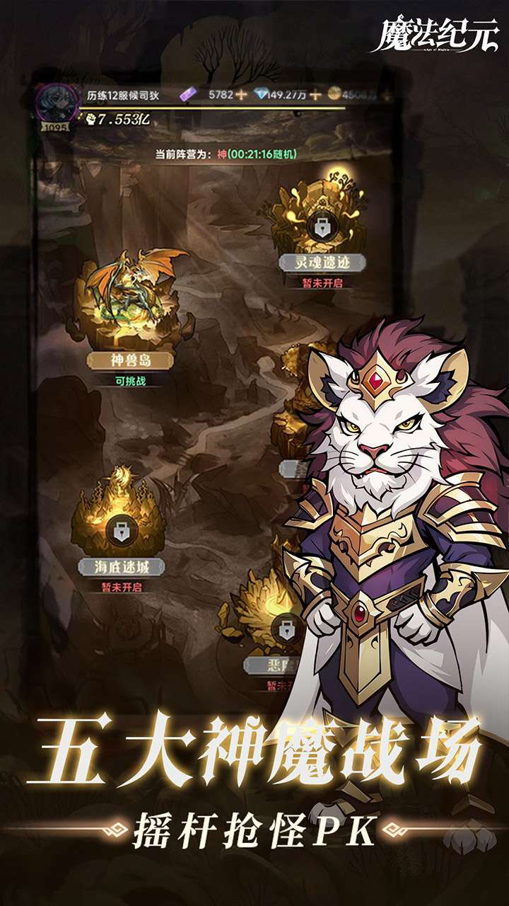 魔法纪元-14