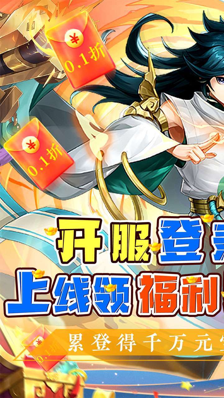 口袋苍穹（BT0.1折扣版）0