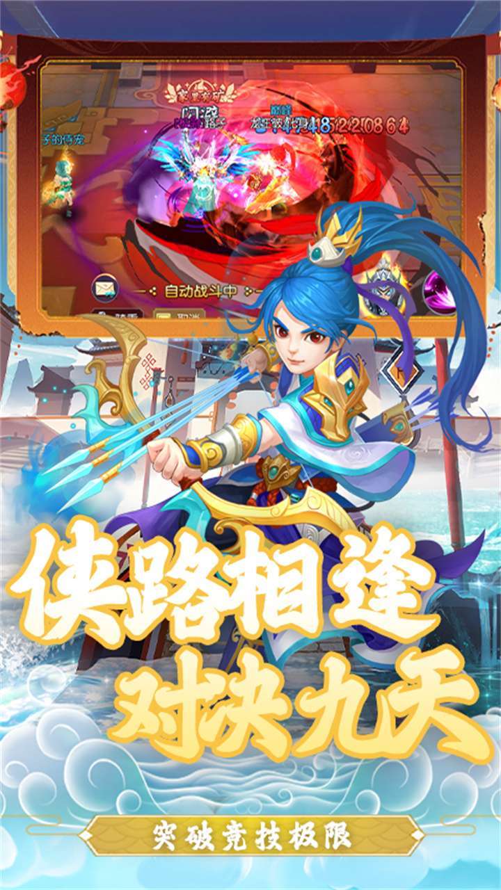通神（时空战场）-11