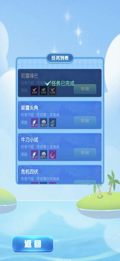 风之猎人ios版5