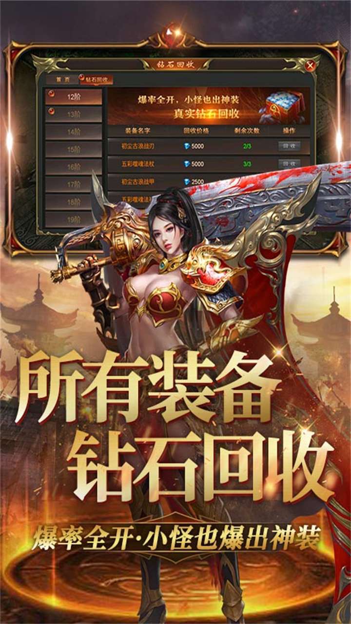 魔灵传说（热血争霸）2