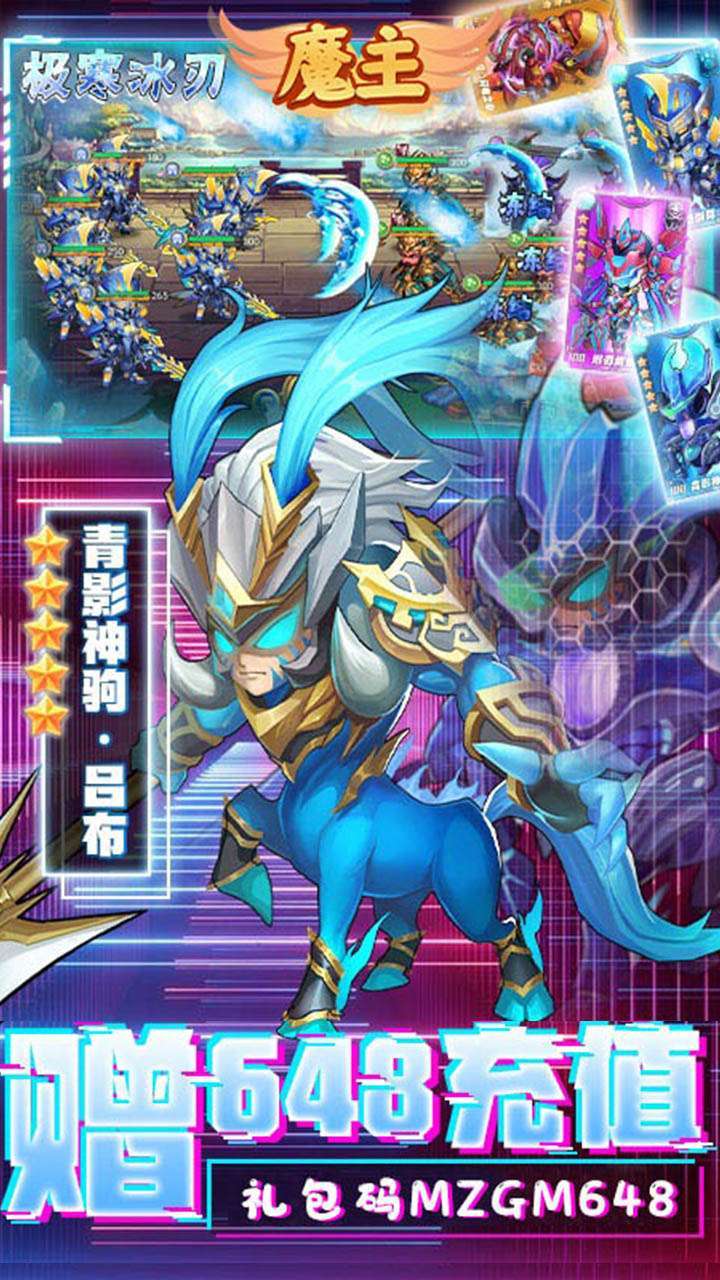 魔主（GM无限抽卡）3