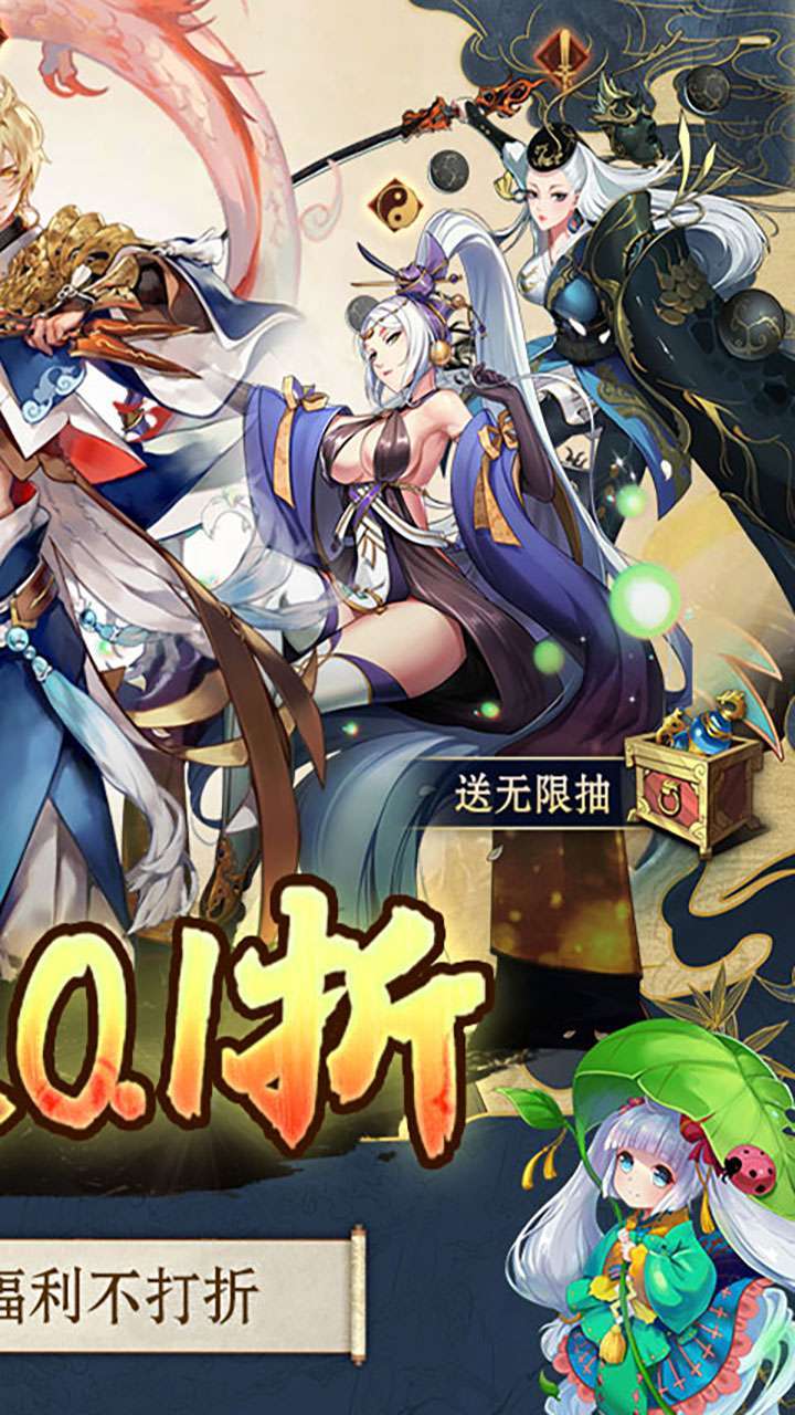 戮仙战纪（BT0.1折扣服）1