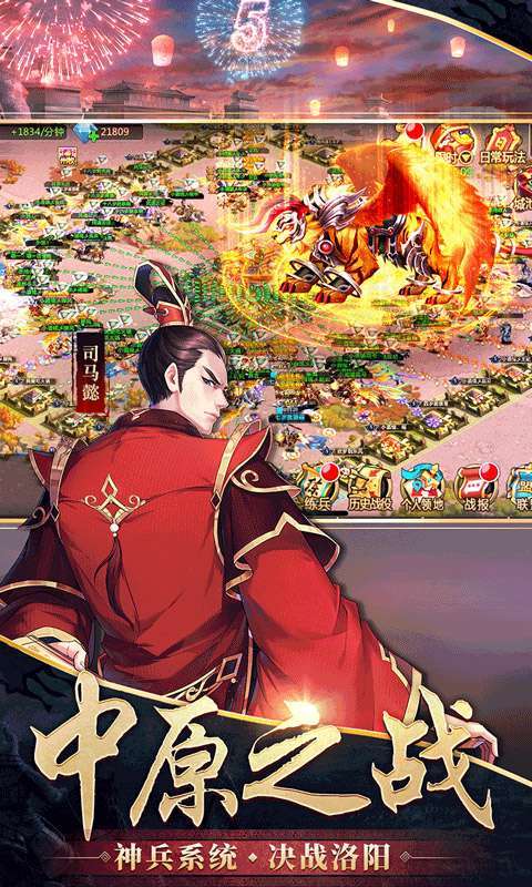 胡莱三国2（新版来袭）1