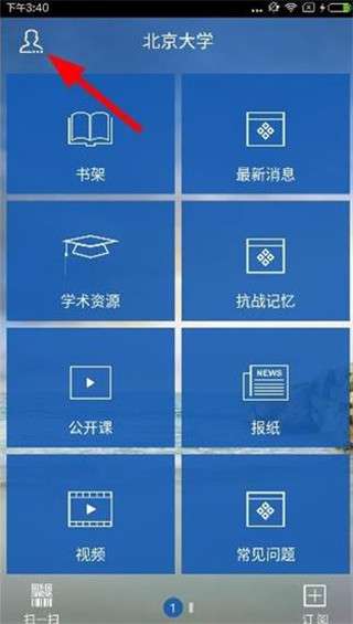 超星泛雅怎么注册-超星泛雅注册教程